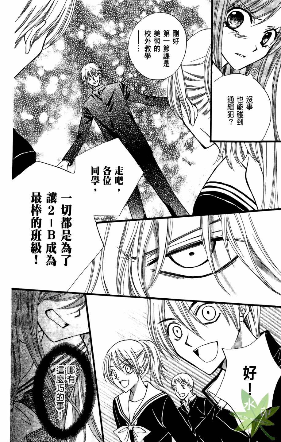 ARISA亚里纱 第8卷 第21页