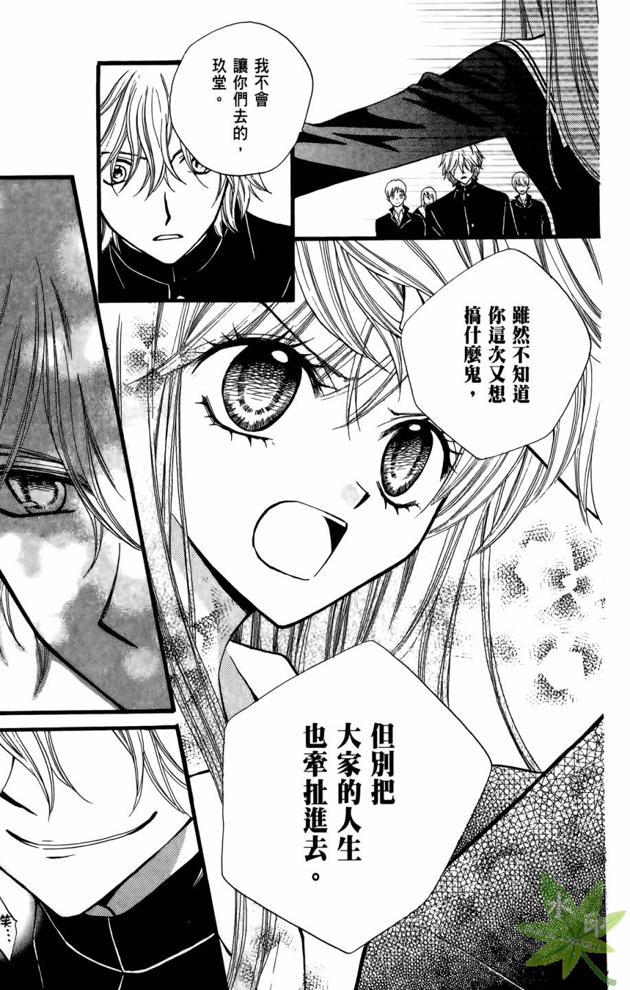 ARISA亚里纱 第8卷 第22页