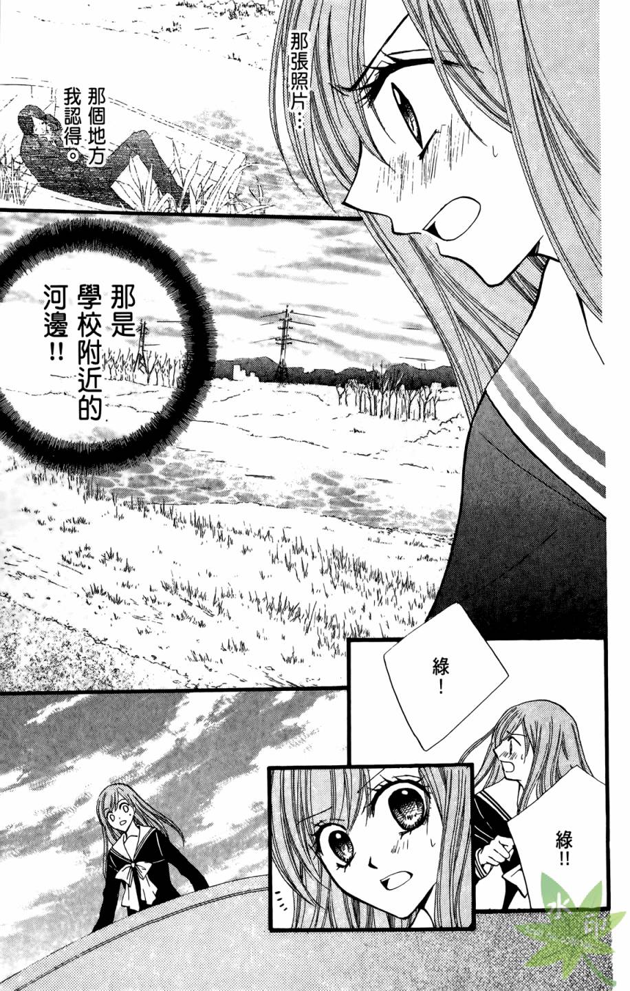 ARISA亚里纱 第8卷 第26页