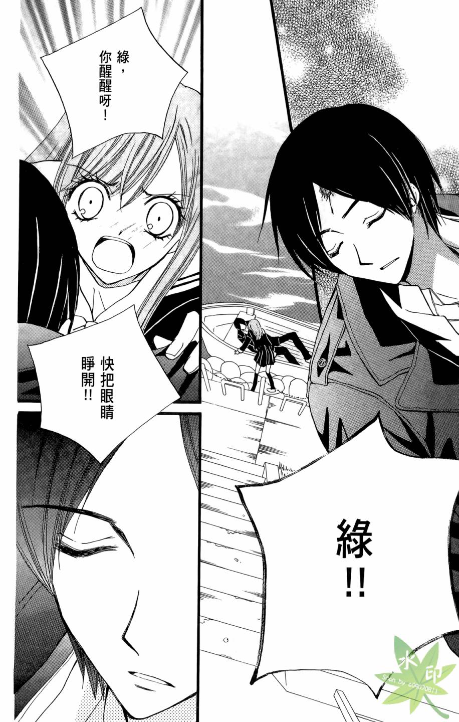 ARISA亚里纱 第8卷 第27页