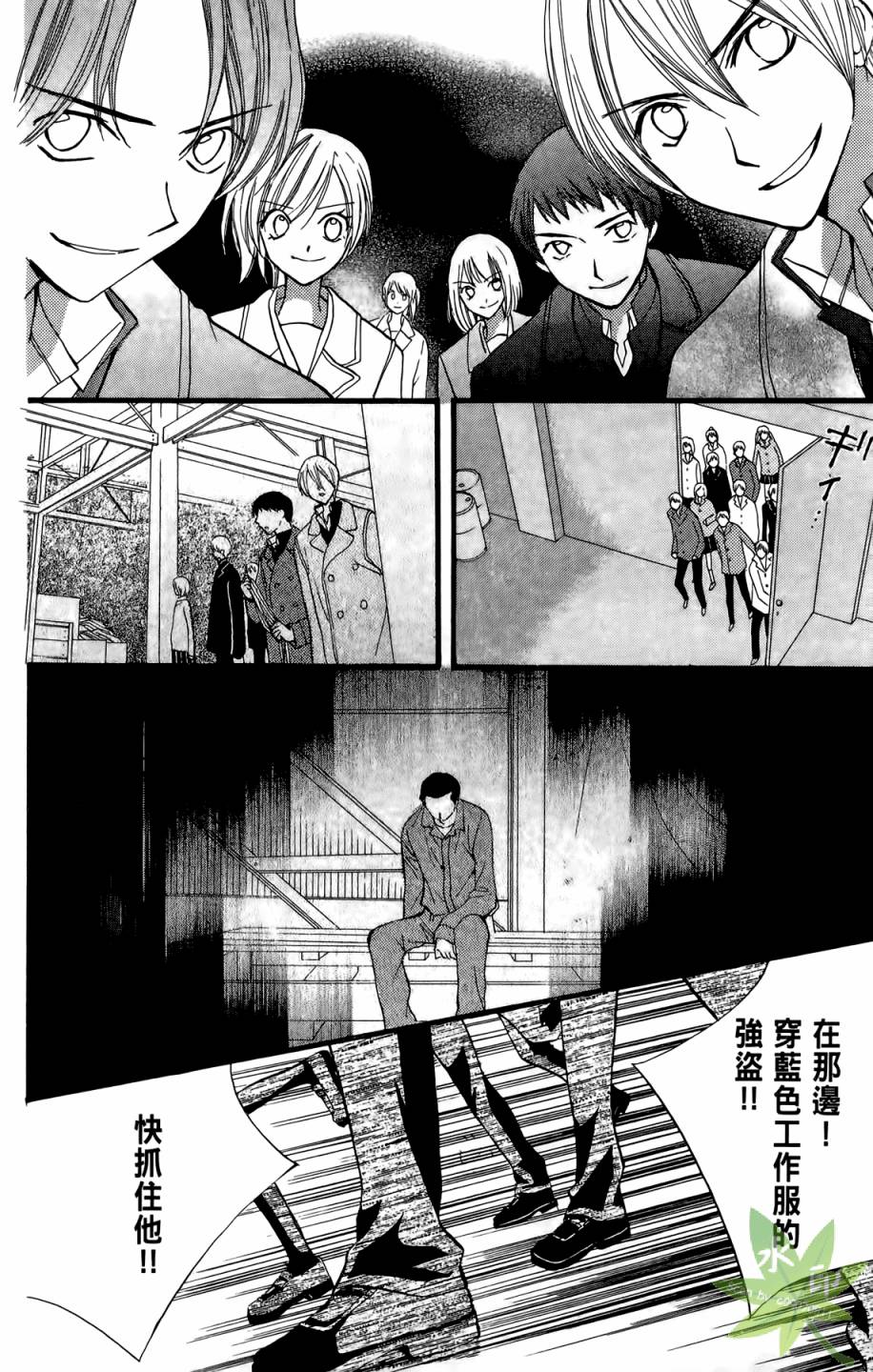 ARISA亚里纱 第8卷 第33页