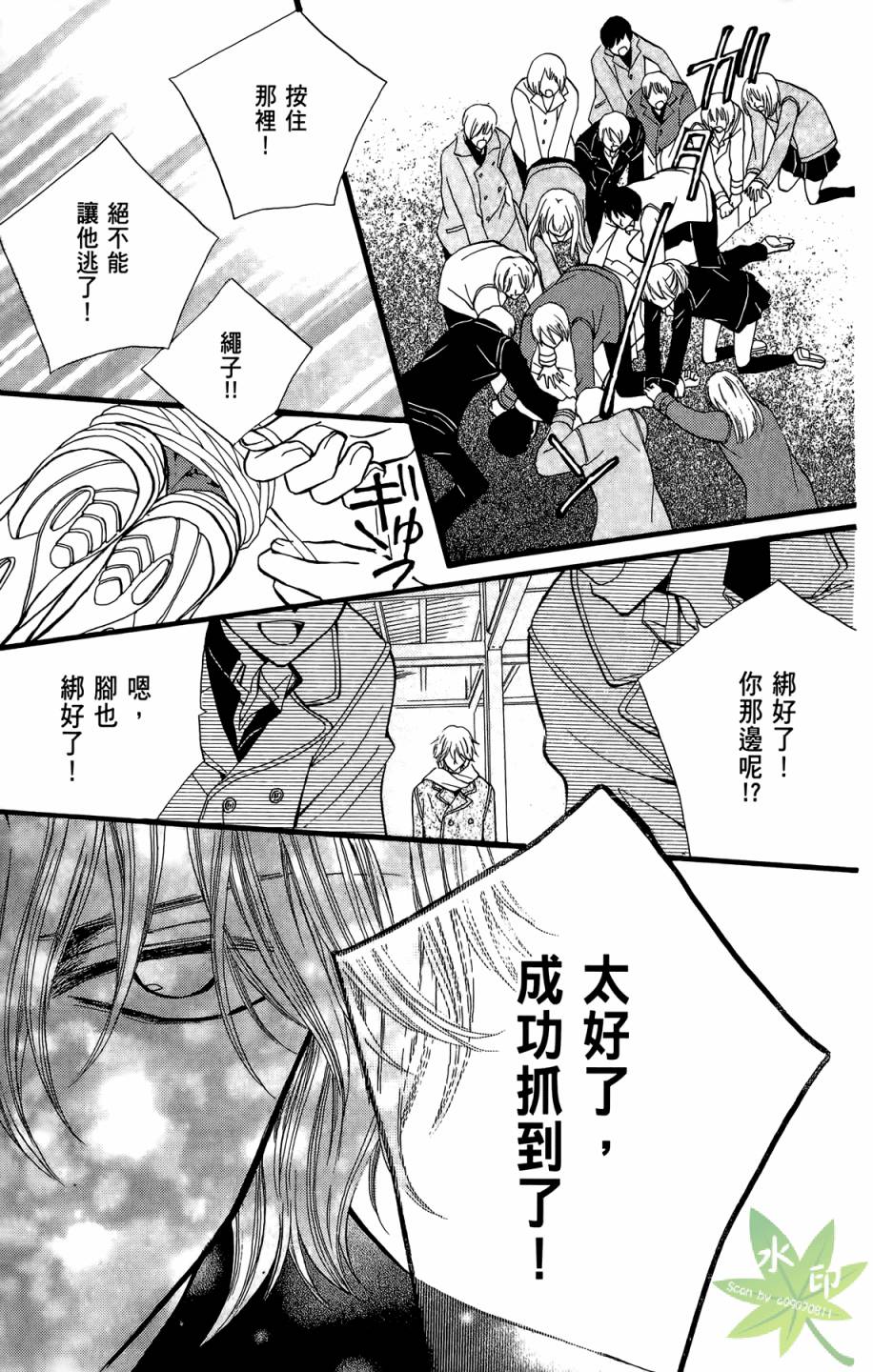 ARISA亚里纱 第8卷 第34页