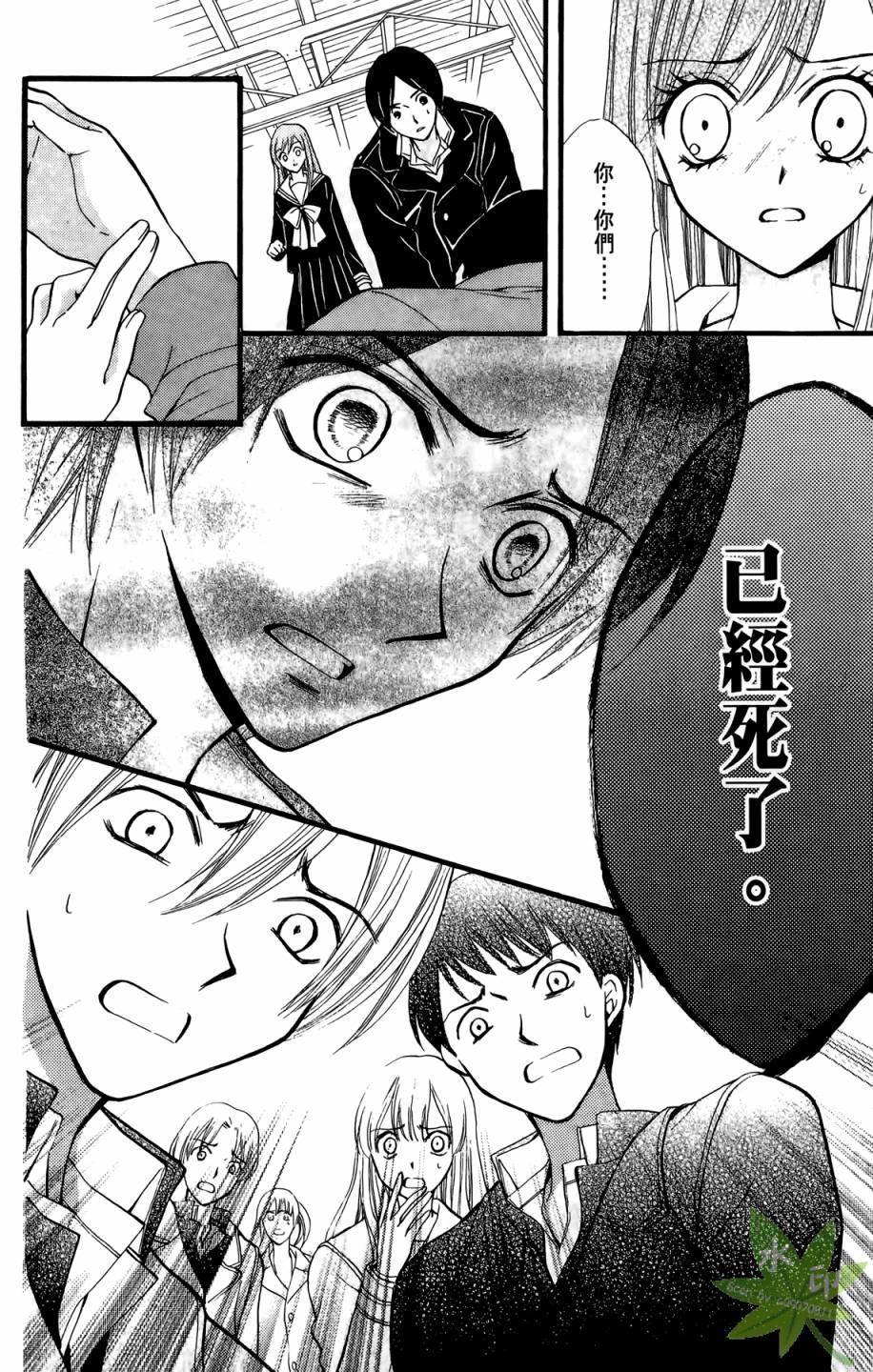 ARISA亚里纱 第8卷 第39页