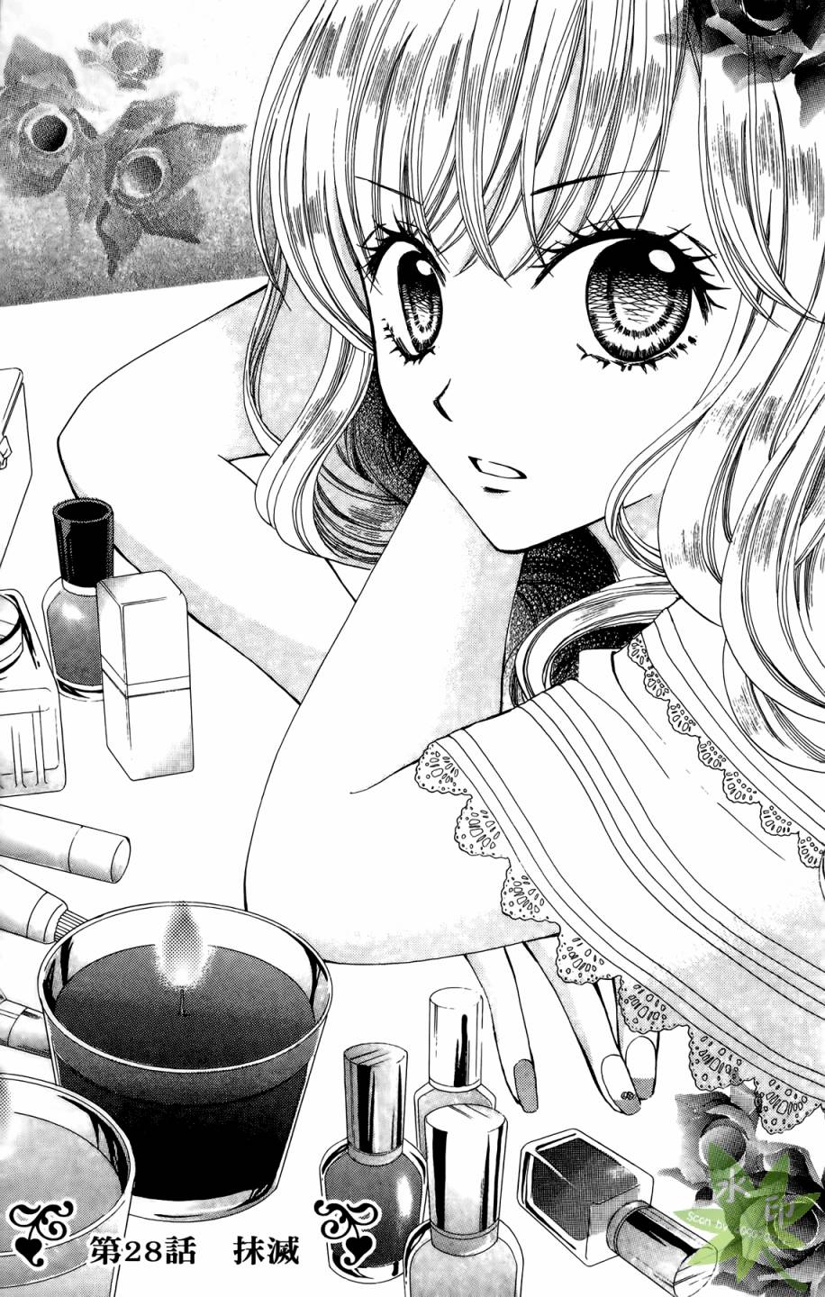 ARISA亚里纱 第8卷 第44页