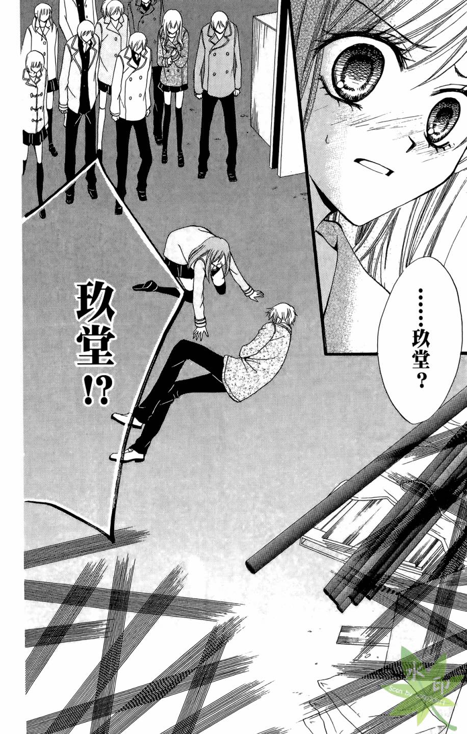 ARISA亚里纱 第8卷 第45页