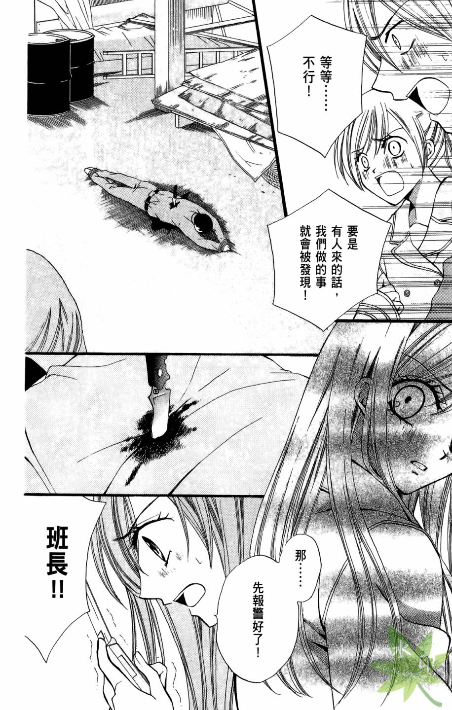 ARISA亚里纱 第8卷 第47页