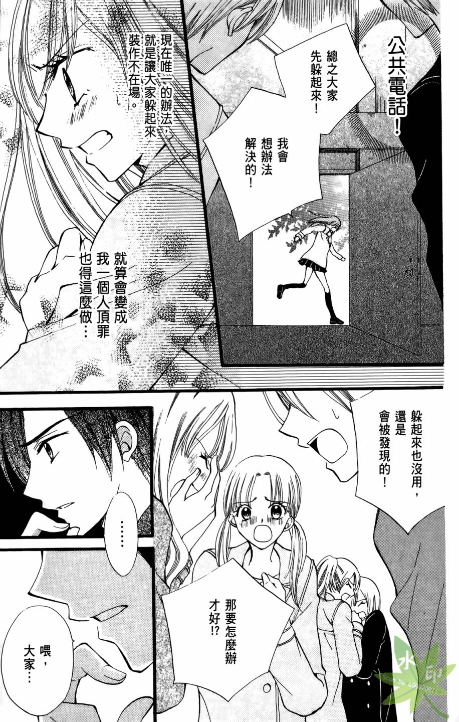 ARISA亚里纱 第8卷 第52页