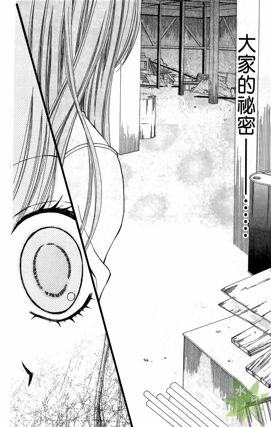 ARISA亚里纱 第8卷 第55页