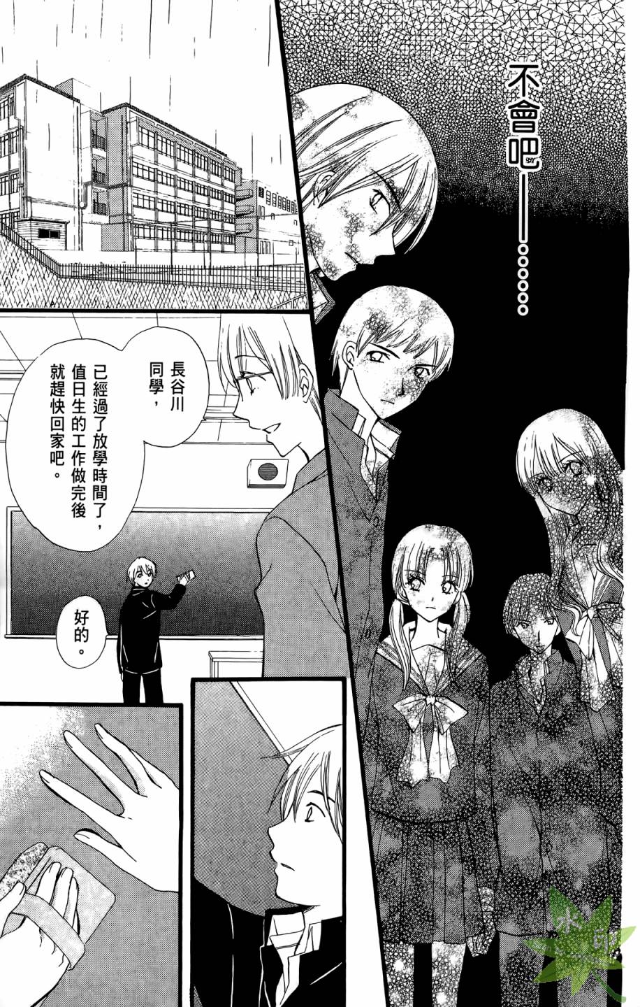 ARISA亚里纱 第8卷 第66页