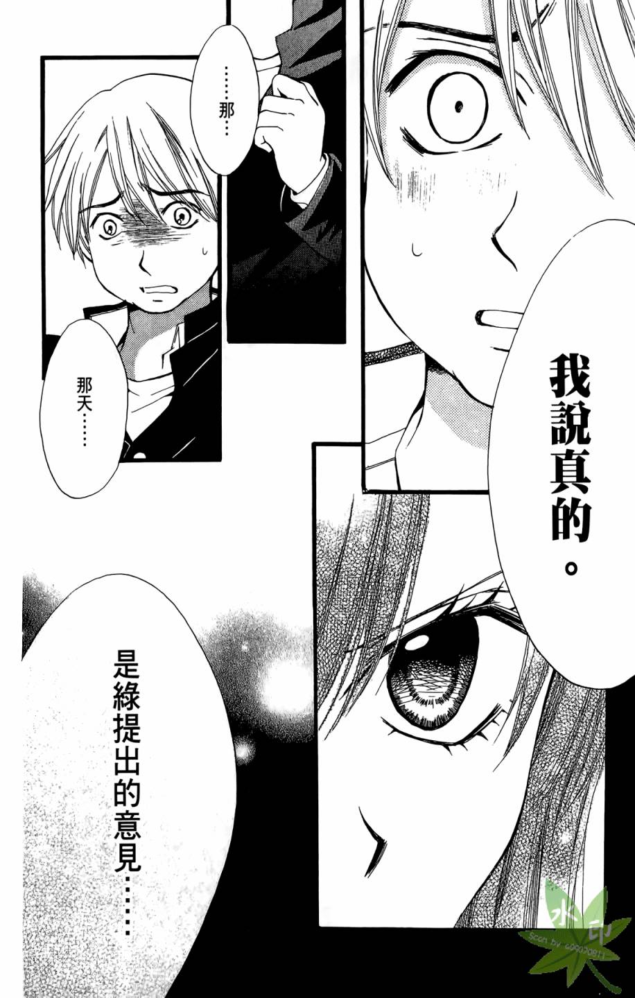 ARISA亚里纱 第8卷 第69页