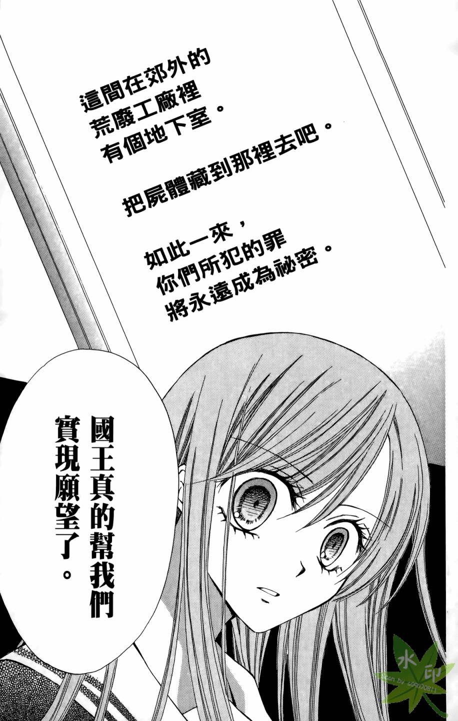 ARISA亚里纱 第8卷 第72页