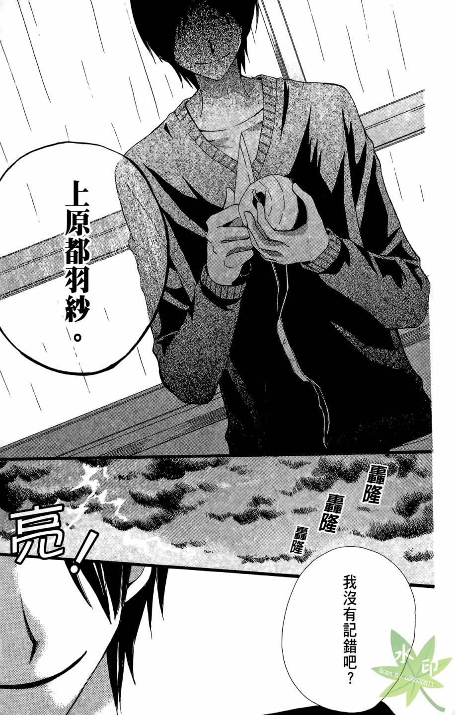 ARISA亚里纱 第8卷 第78页