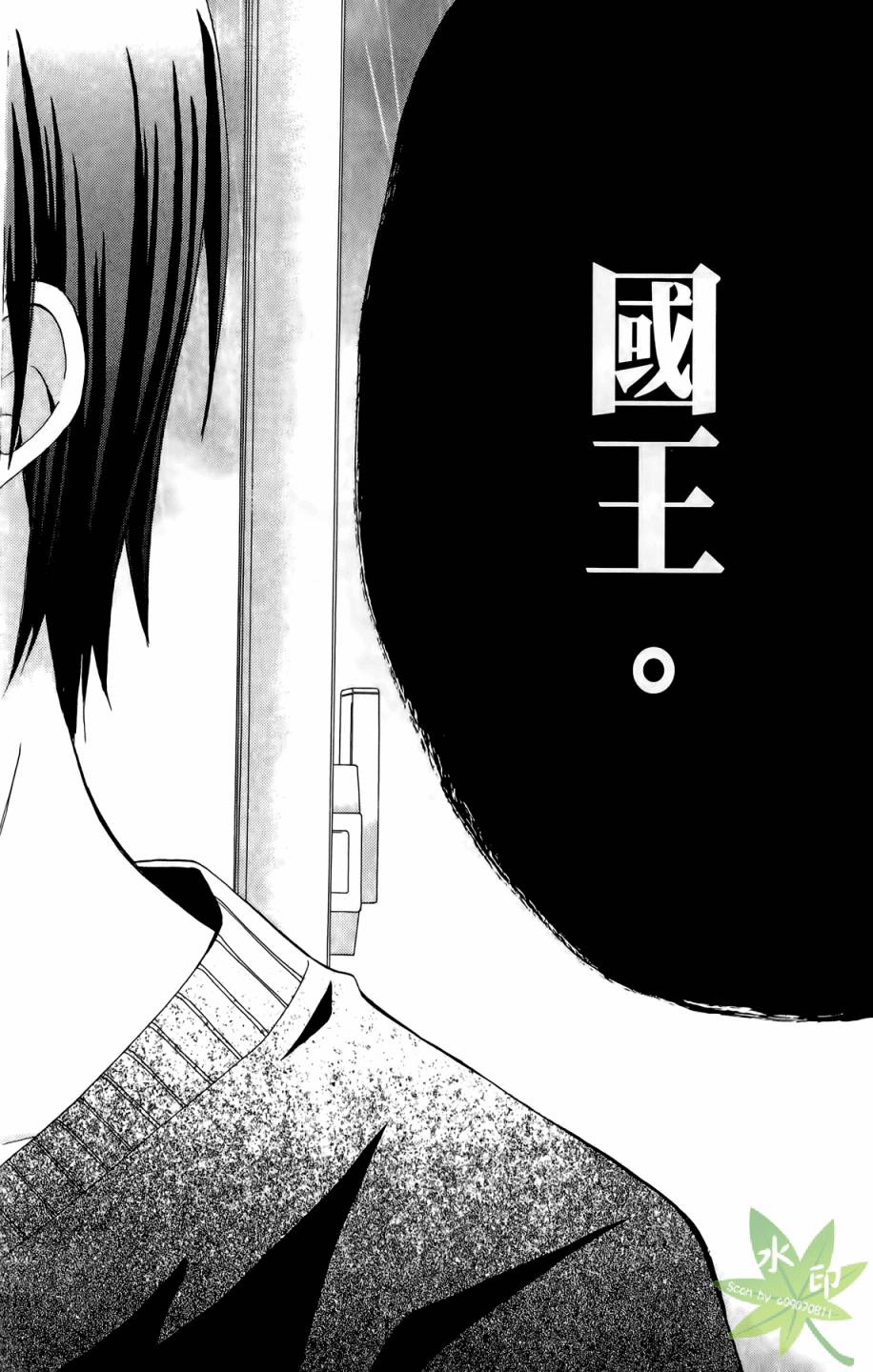 ARISA亚里纱 第8卷 第79页