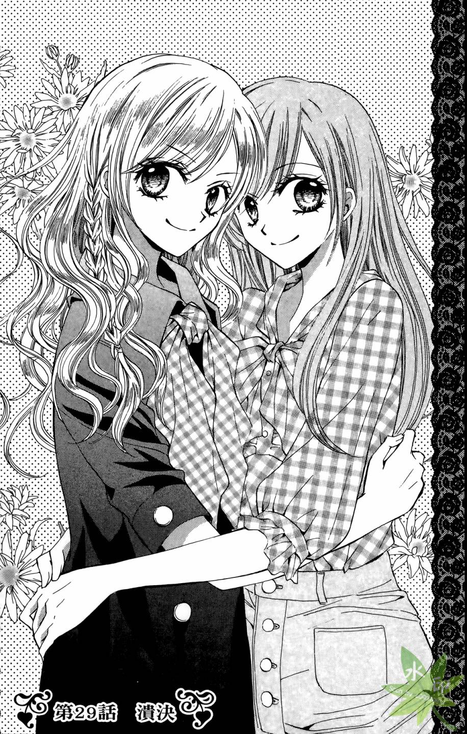 ARISA亚里纱 第8卷 第82页