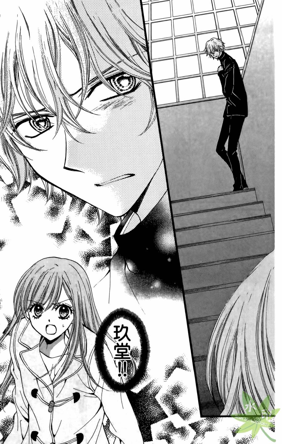 ARISA亚里纱 第8卷 第92页