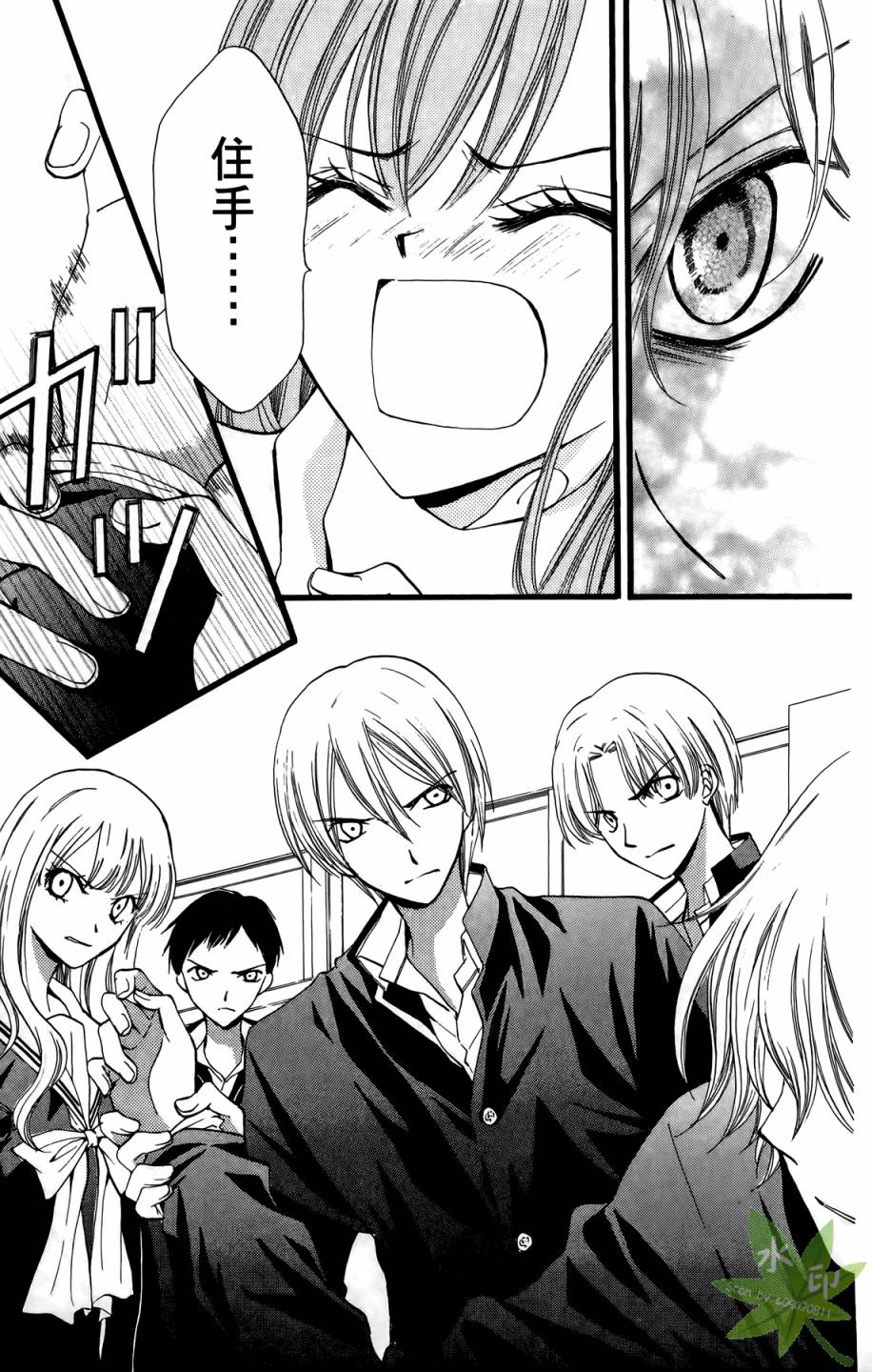 ARISA亚里纱 第8卷 第96页