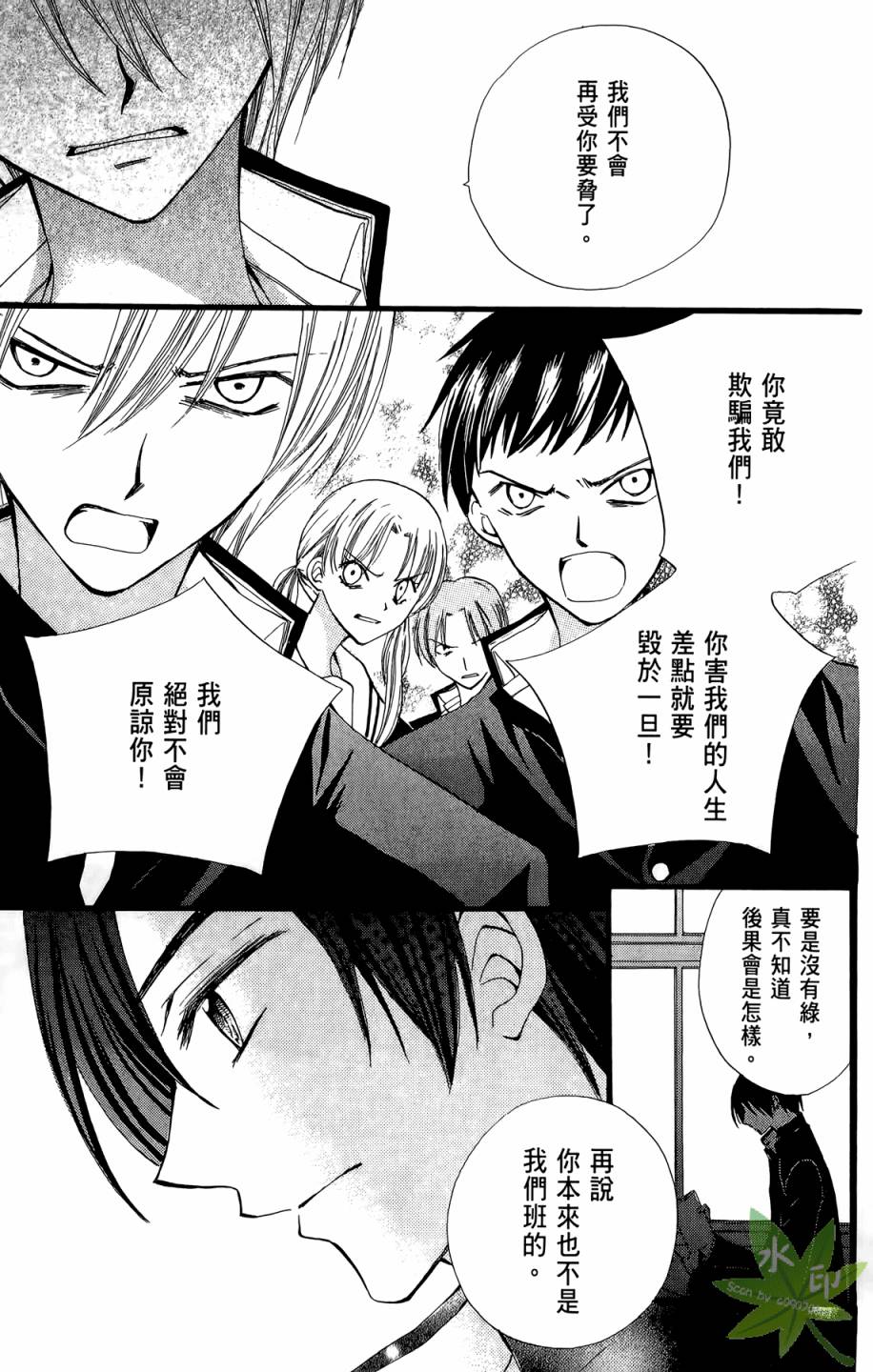 ARISA亚里纱 第8卷 第98页