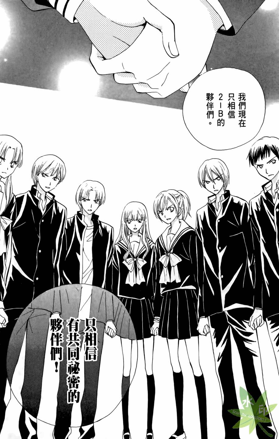 ARISA亚里纱 第8卷 第99页