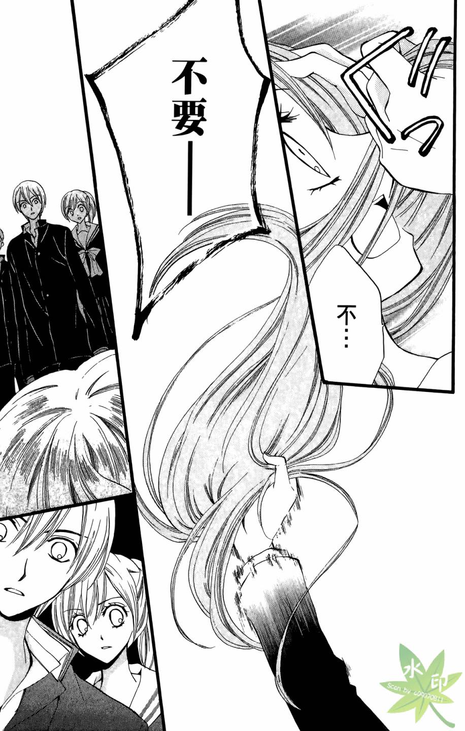 ARISA亚里纱 第8卷 第102页