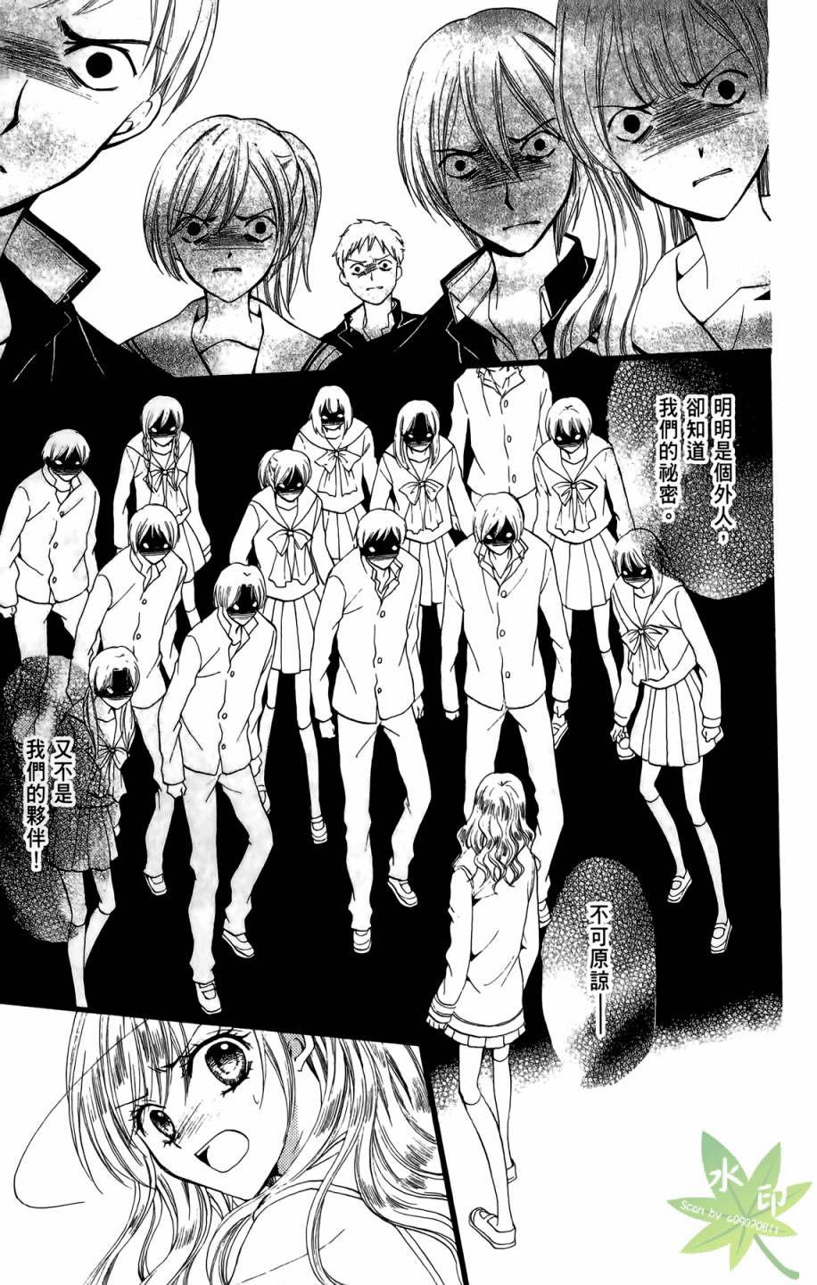 ARISA亚里纱 第8卷 第112页