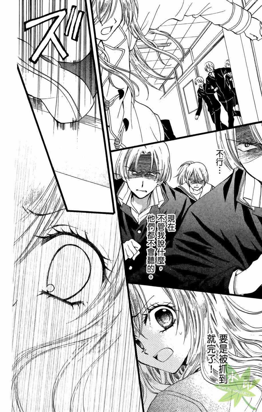 ARISA亚里纱 第8卷 第113页