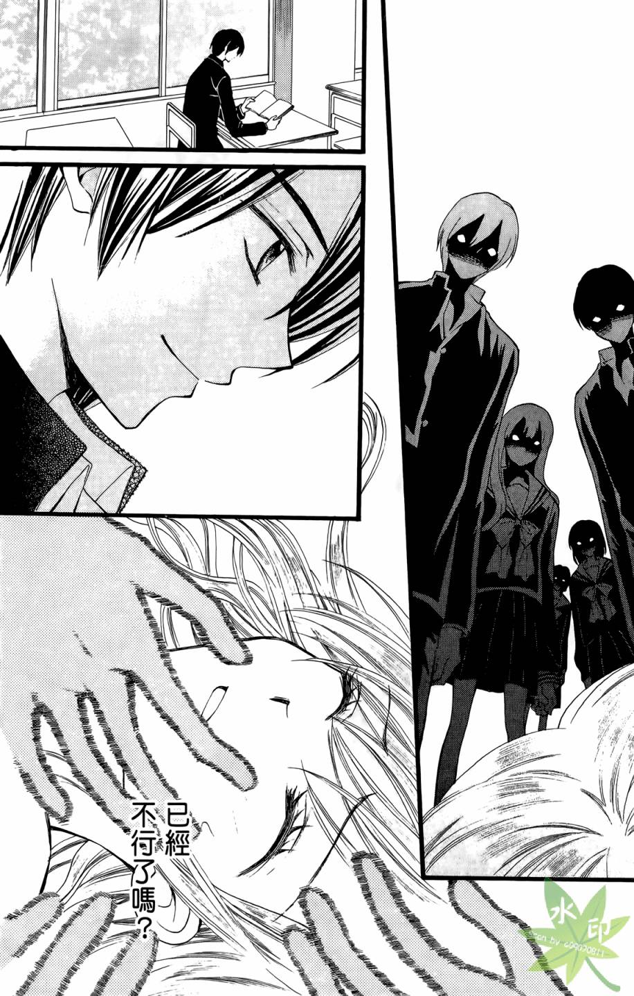 ARISA亚里纱 第8卷 第115页