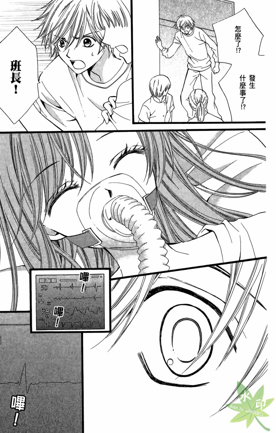 ARISA亚里纱 第8卷 第118页