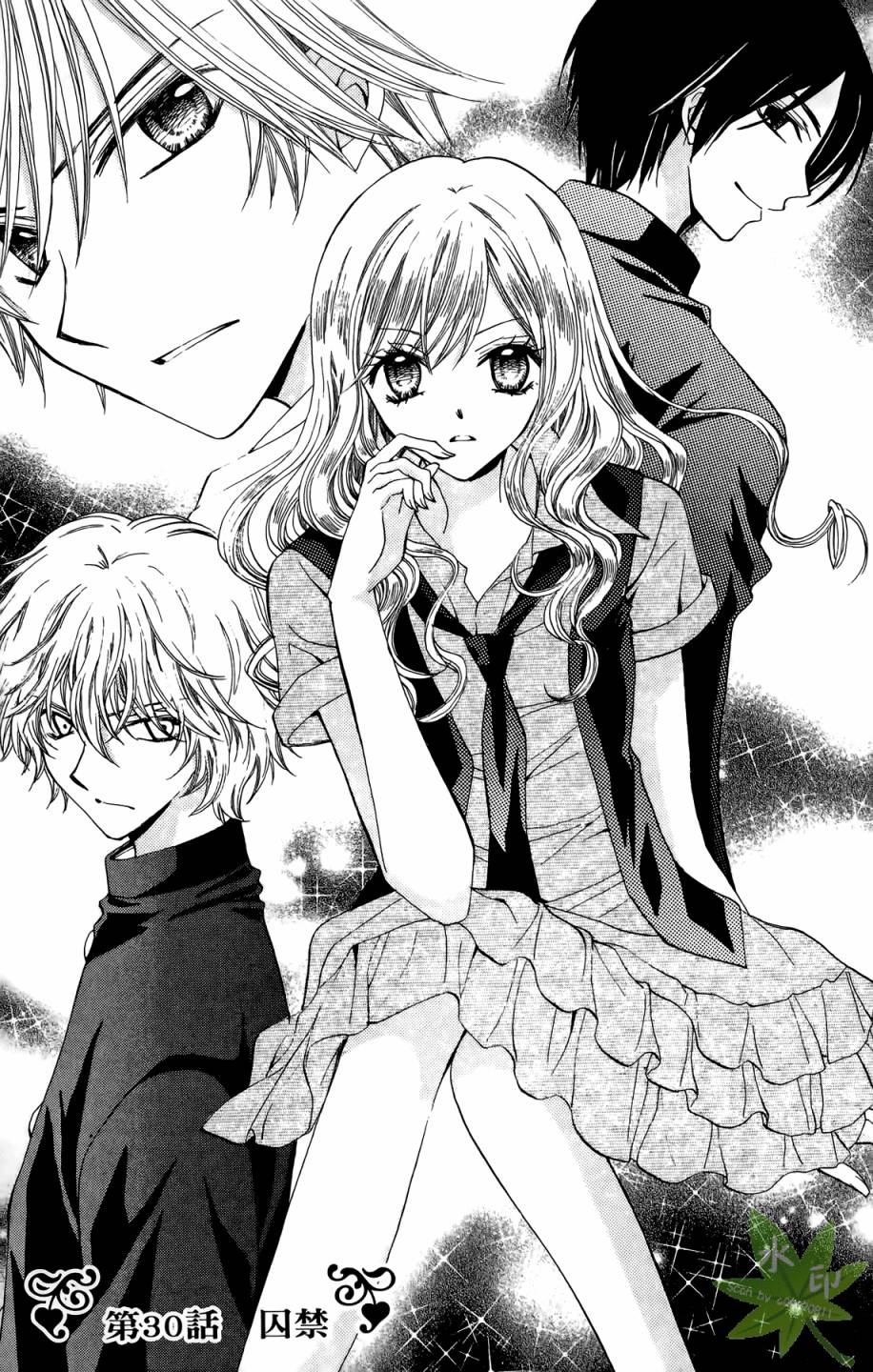 ARISA亚里纱 第8卷 第120页