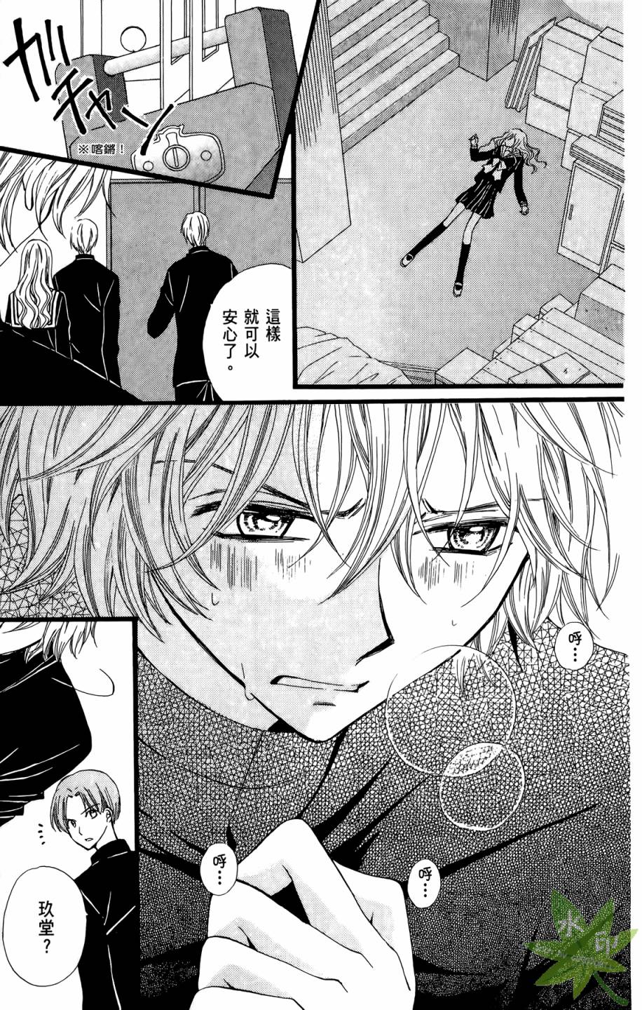 ARISA亚里纱 第8卷 第122页