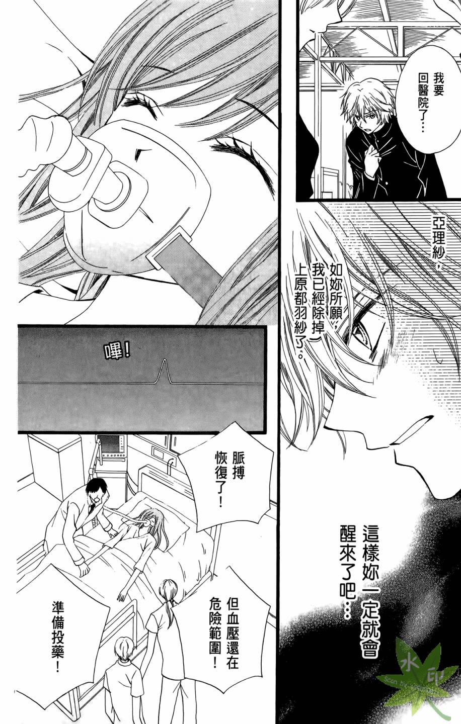 ARISA亚里纱 第8卷 第123页