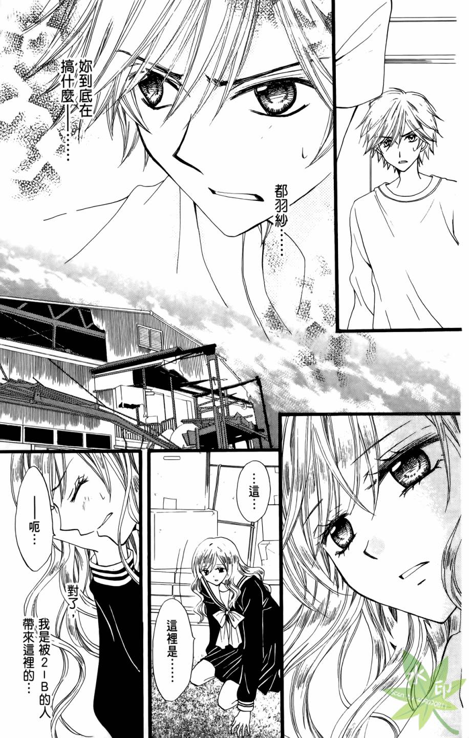 ARISA亚里纱 第8卷 第124页