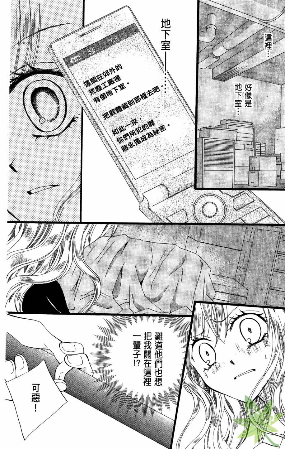 ARISA亚里纱 第8卷 第125页