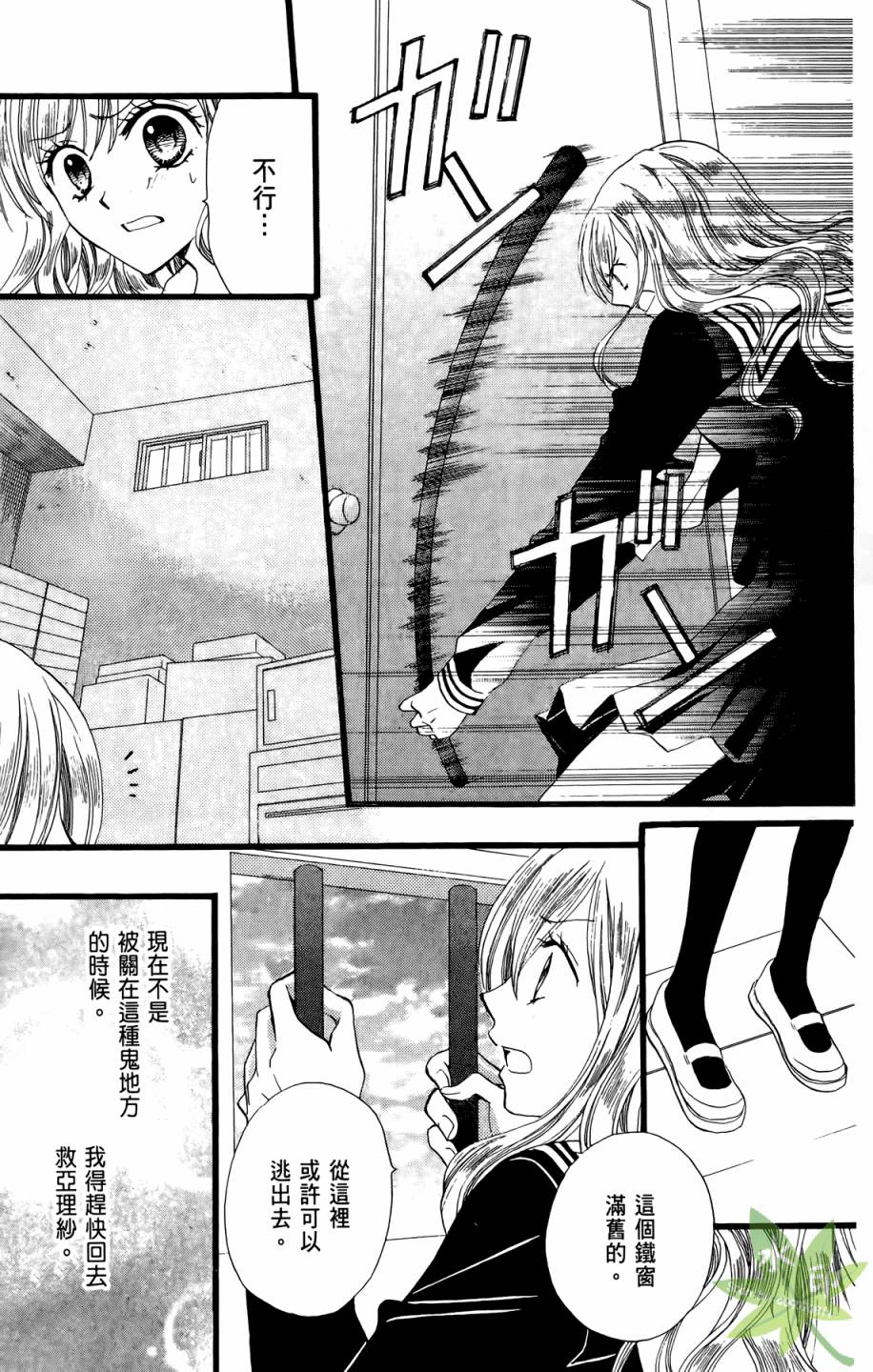 ARISA亚里纱 第8卷 第126页