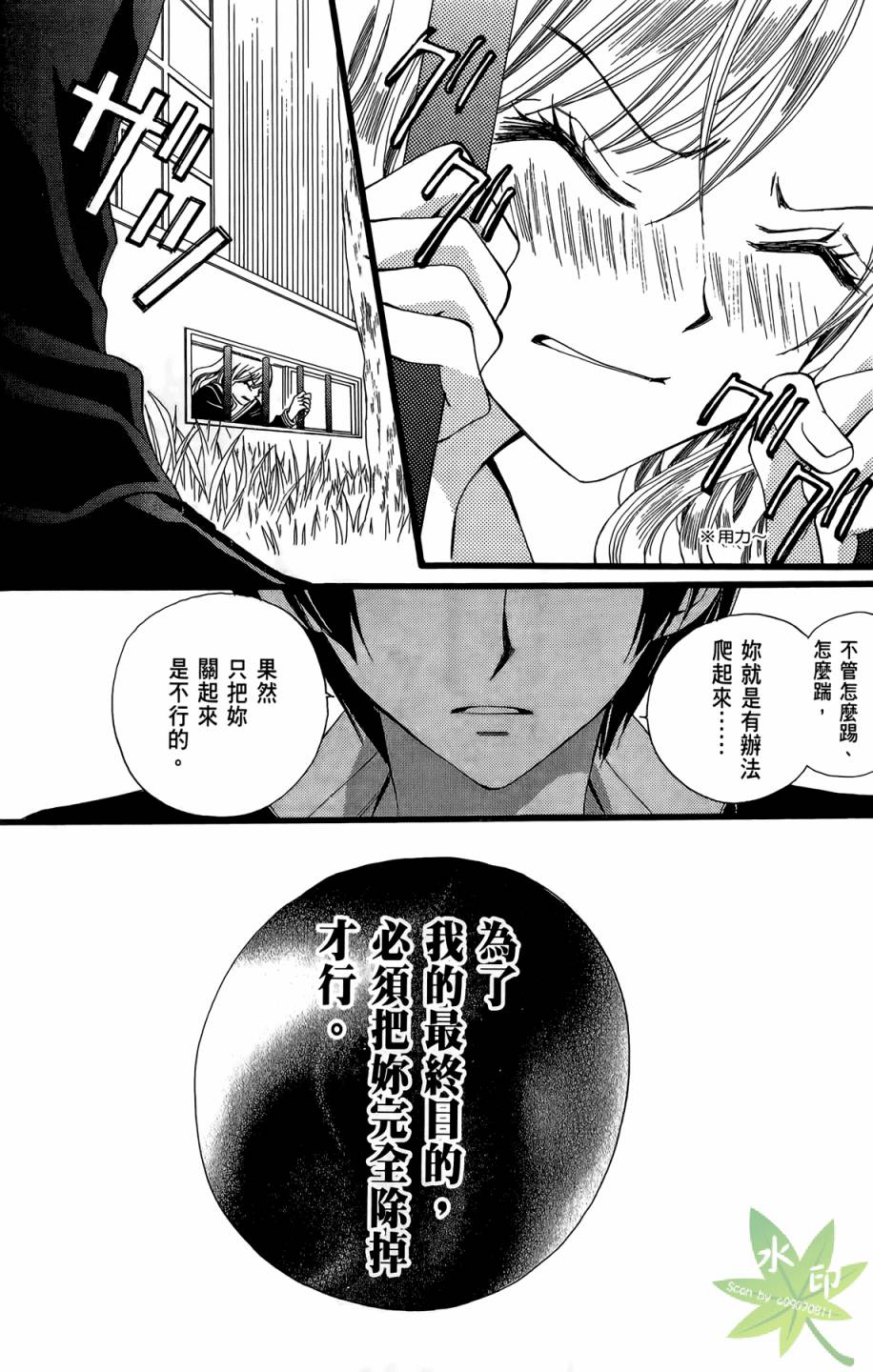 ARISA亚里纱 第8卷 第127页