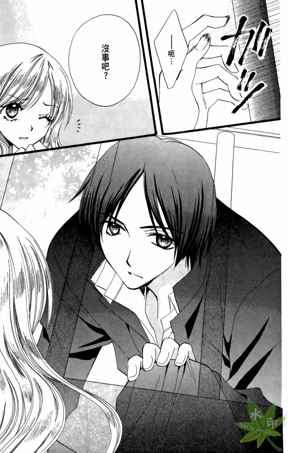 ARISA亚里纱 第8卷 第128页