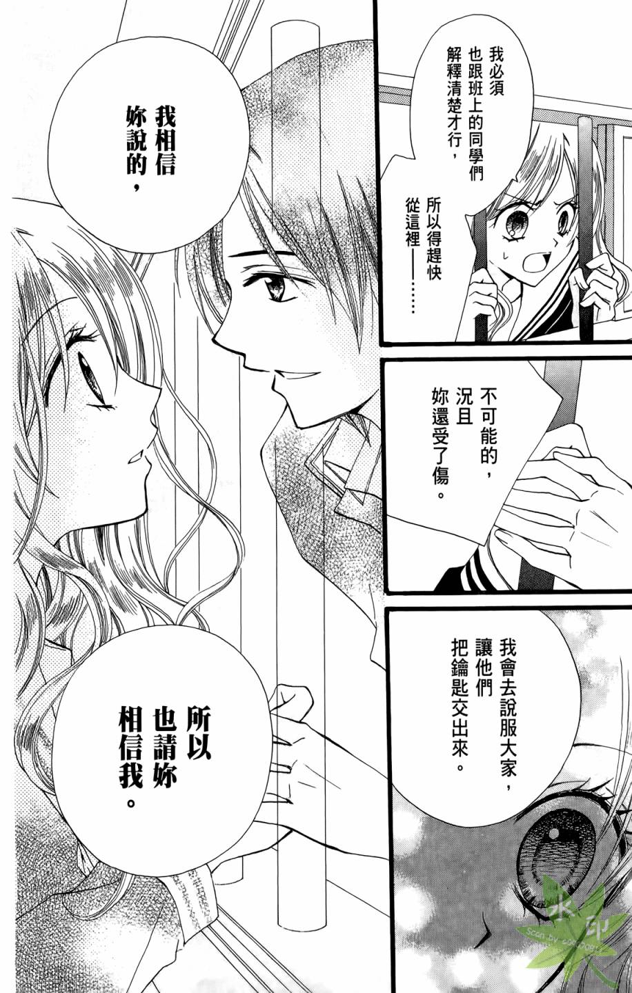 ARISA亚里纱 第8卷 第131页