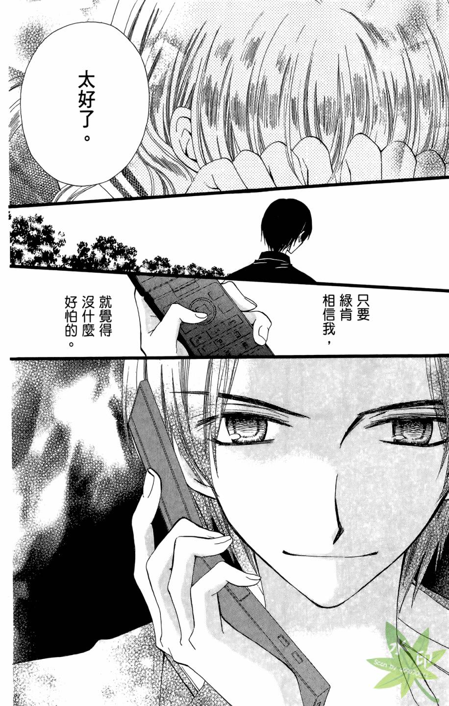 ARISA亚里纱 第8卷 第133页