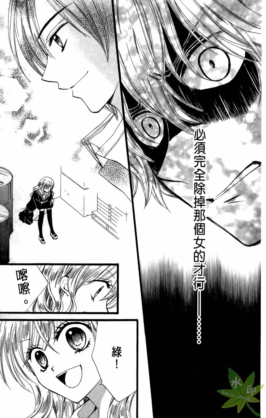 ARISA亚里纱 第8卷 第136页