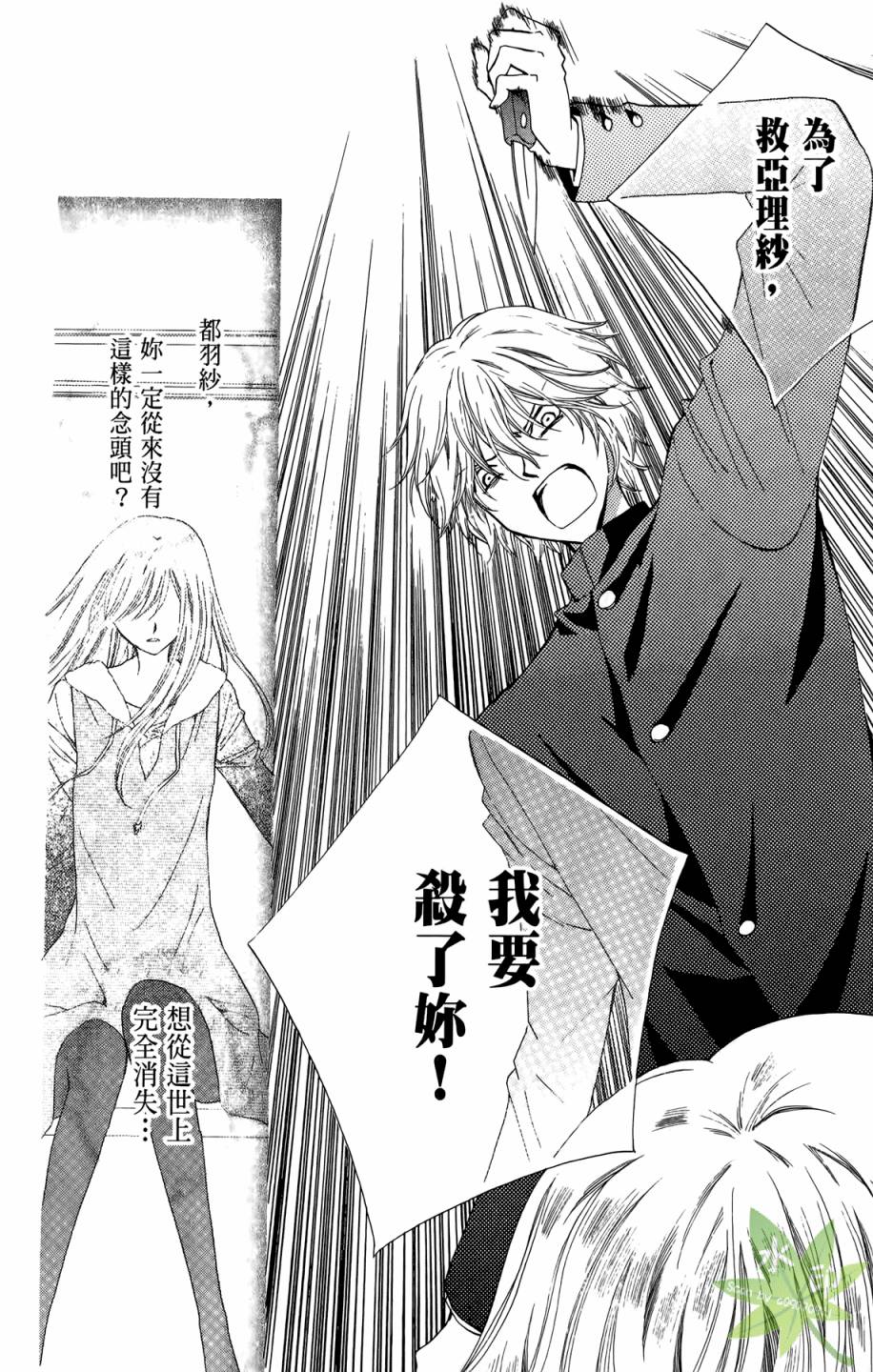 ARISA亚里纱 第8卷 第143页