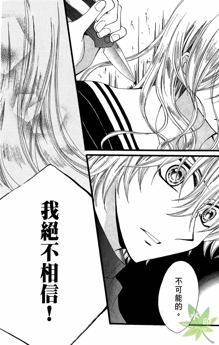 ARISA亚里纱 第8卷 第145页