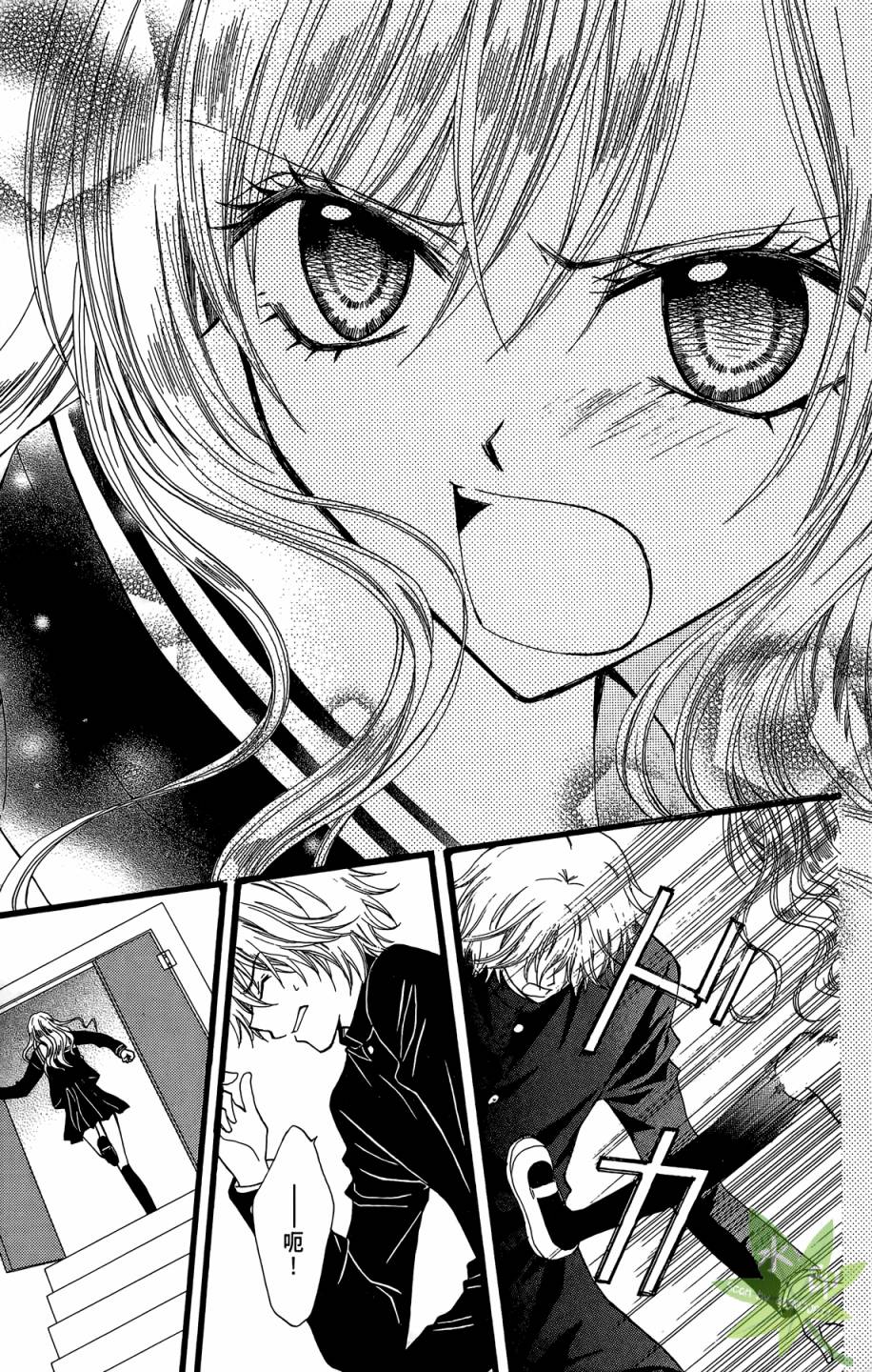 ARISA亚里纱 第8卷 第146页