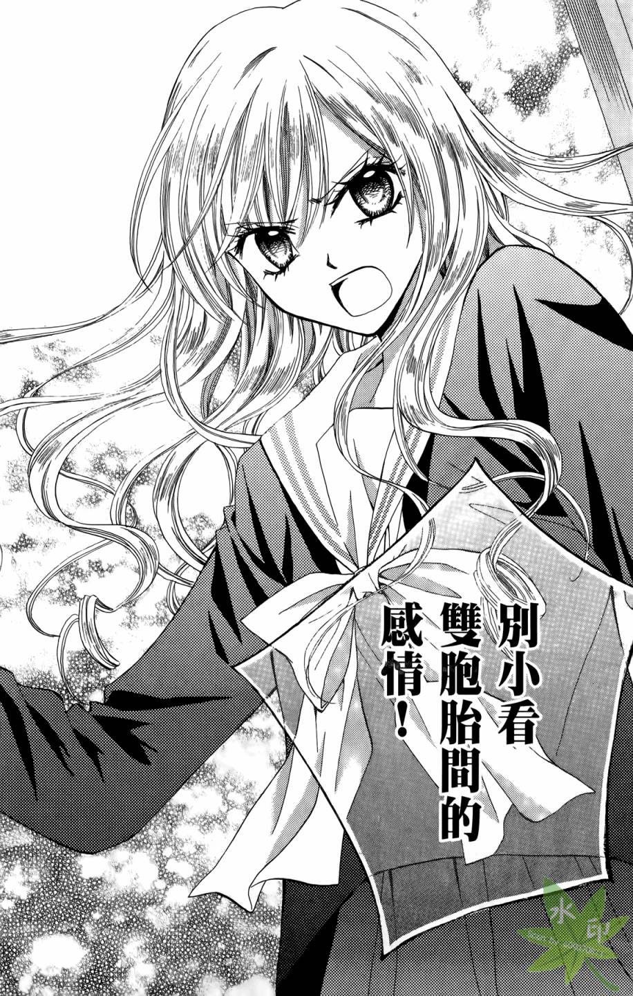 ARISA亚里纱 第8卷 第147页