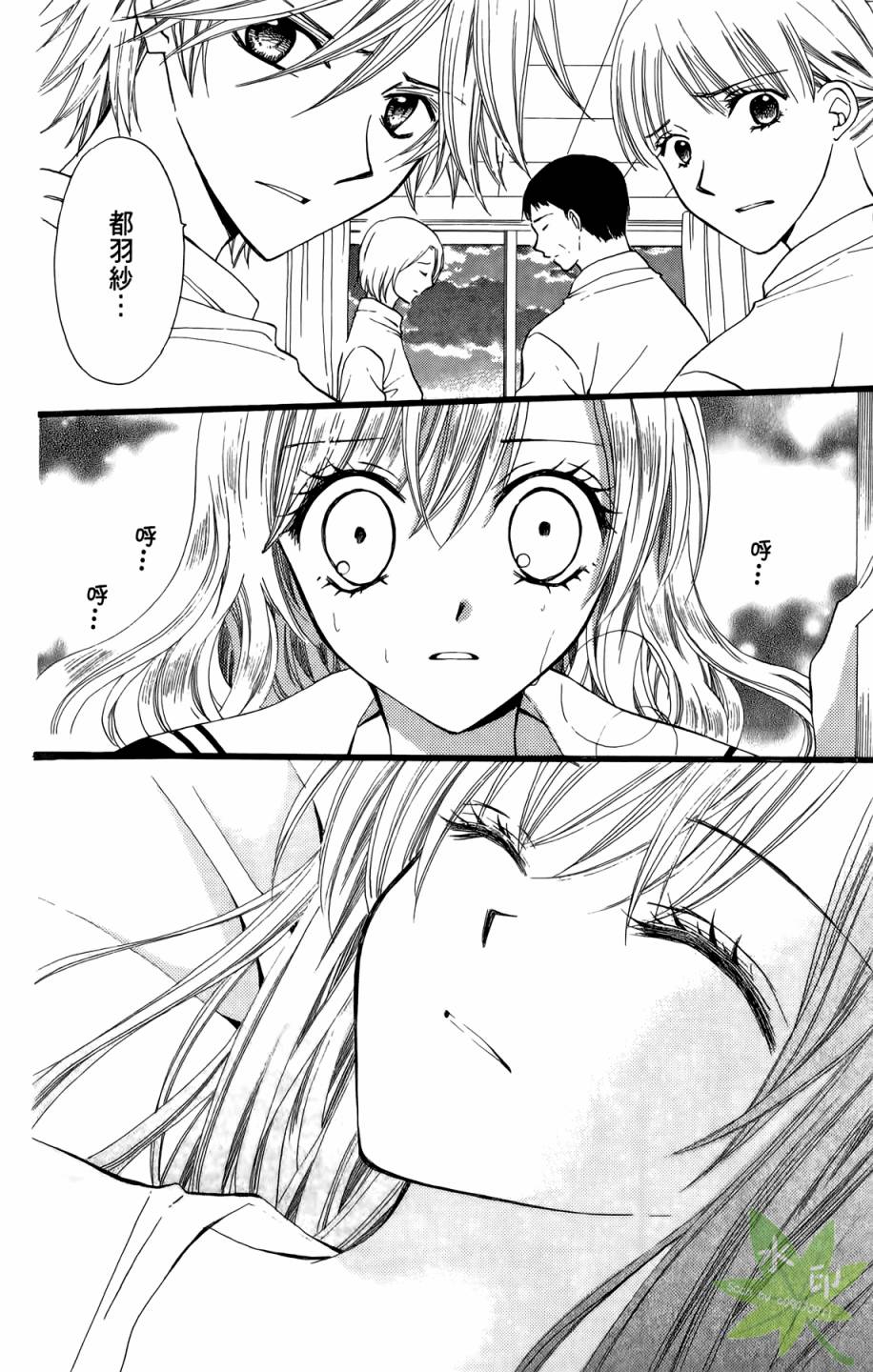 ARISA亚里纱 第8卷 第151页