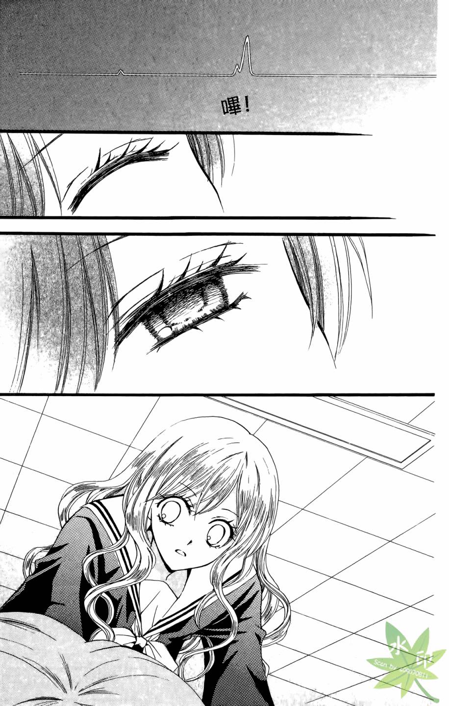 ARISA亚里纱 第8卷 第154页