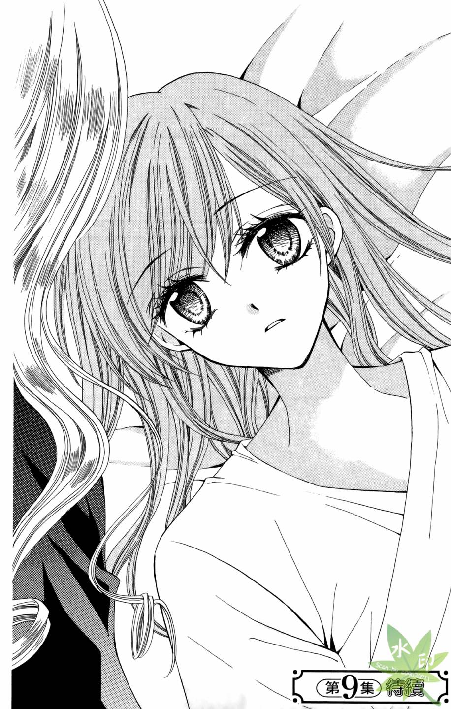 ARISA亚里纱 第8卷 第155页