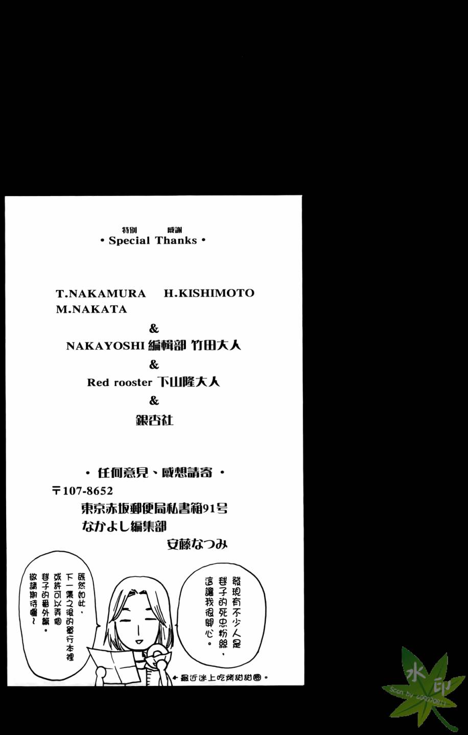 ARISA亚里纱 第8卷 第156页