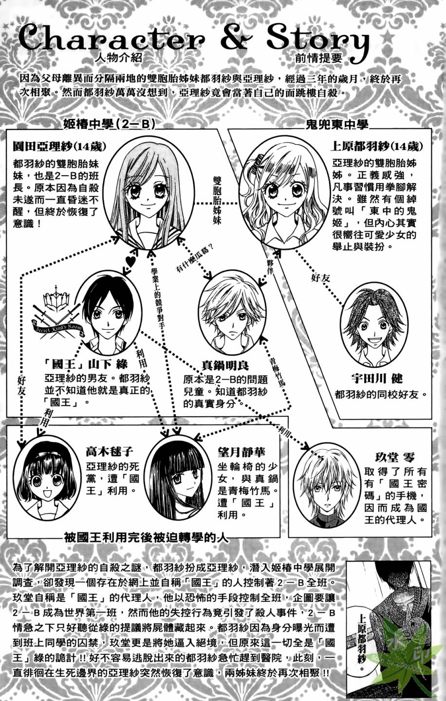 ARISA亚里纱 第9卷 第4页