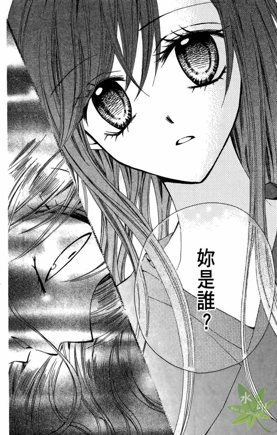 ARISA亚里纱 第9卷 第11页