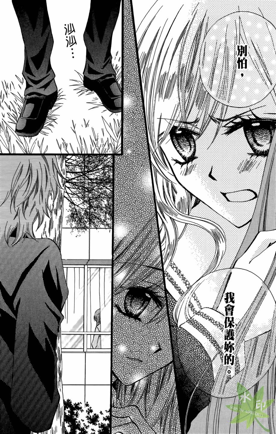 ARISA亚里纱 第9卷 第21页