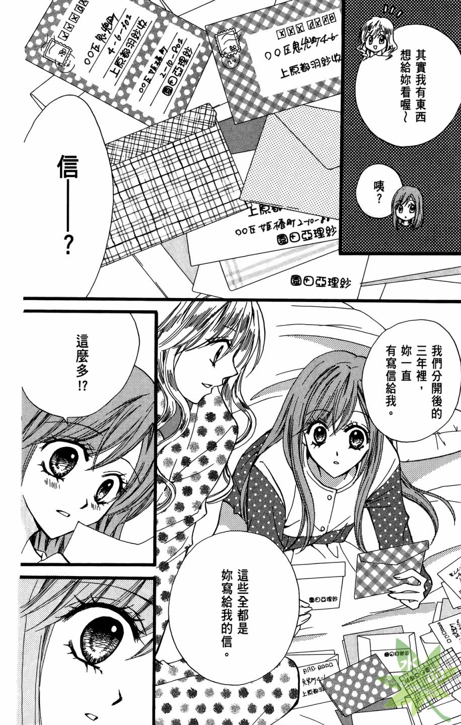 ARISA亚里纱 第9卷 第25页